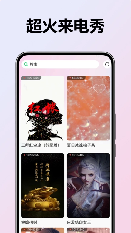 来电铃声视频秀-视频铃声