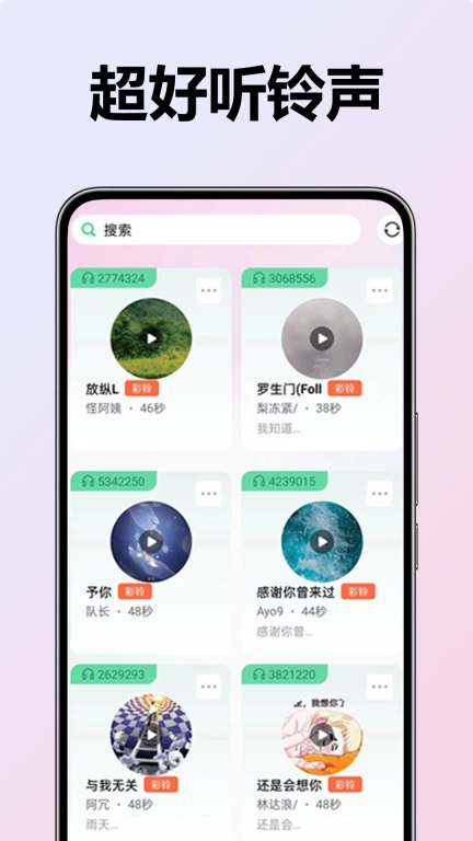 来电铃声视频秀-视频铃声
