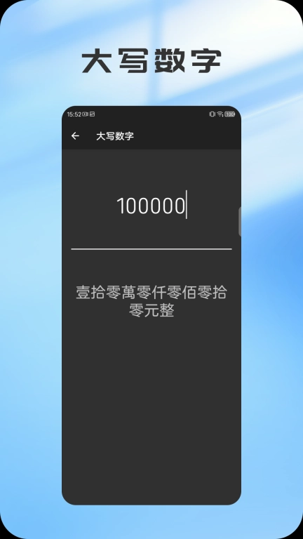 芝麻放大镜