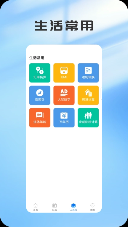 芝麻放大镜