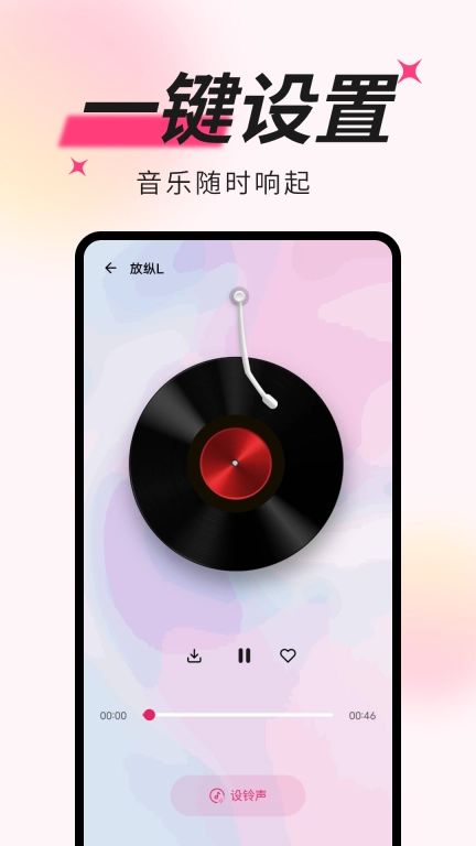 免费铃声多