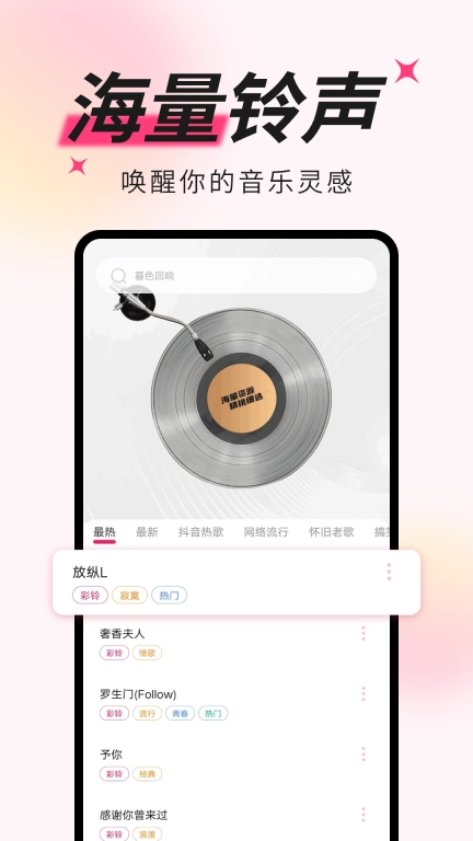 免费铃声多