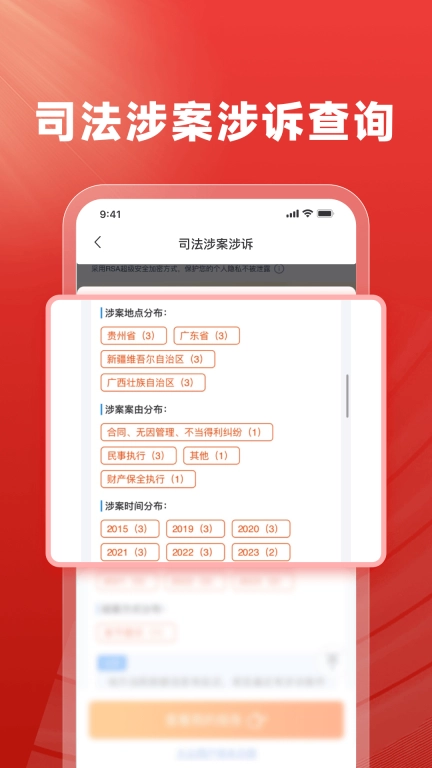 执行信息查询-失信风险查询平台