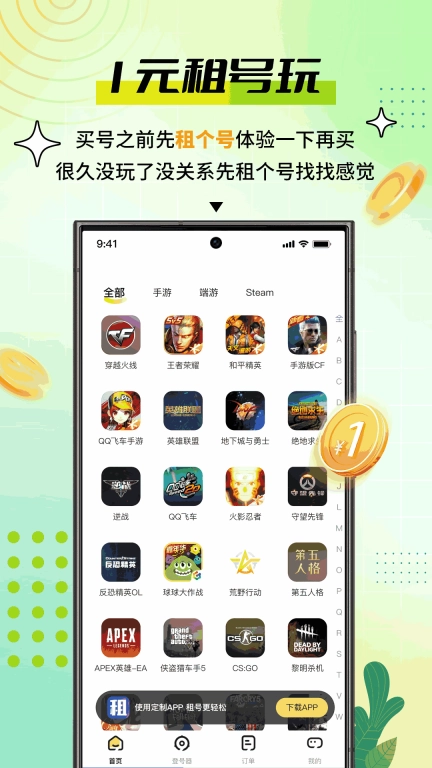 账号怪-专业的游戏交易平台