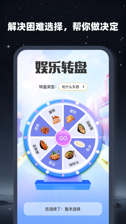 超能手电筒-实用灯光