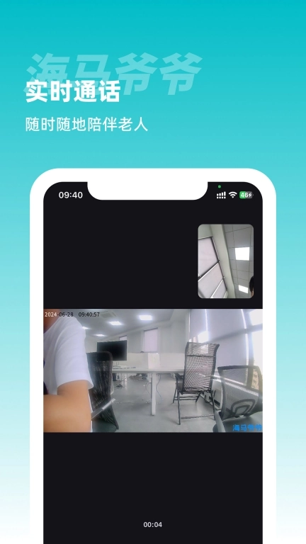 海马爷爷