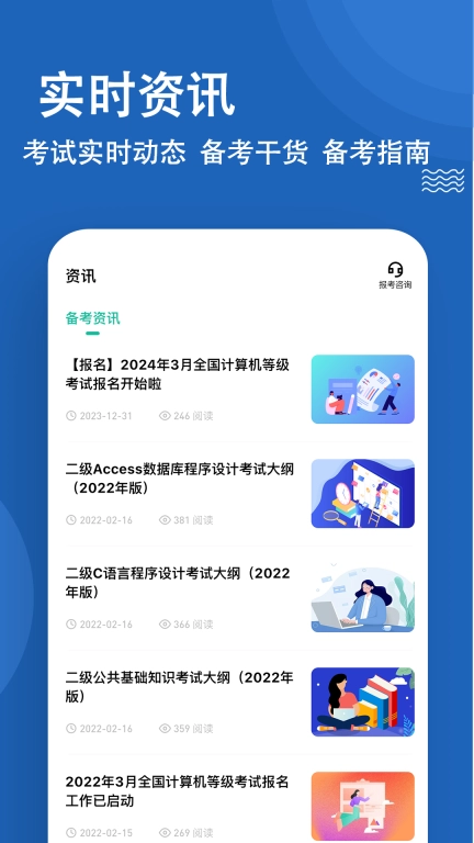 计算机二级练题狗-计算机题库