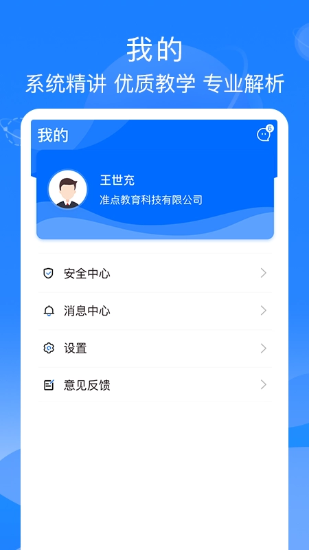 公交大学堂