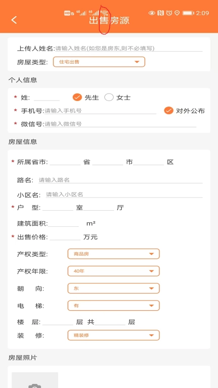 炫房网-房源租售零中介