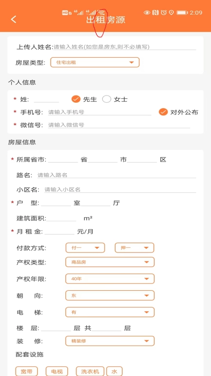 炫房网-房源租售零中介