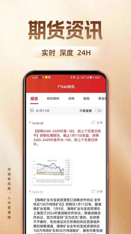 长江期货开户交易-平台