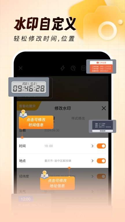 灵活打卡水印相机