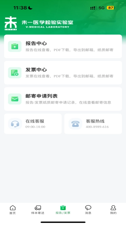 未一在线下单