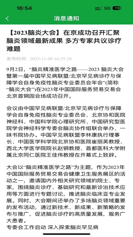 未一在线下单