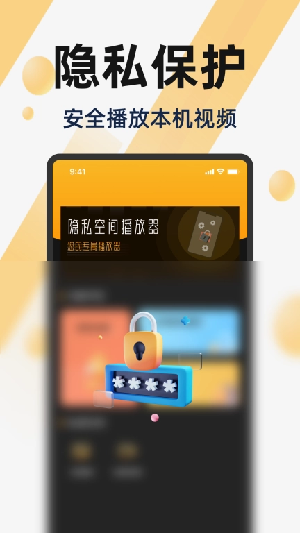 隐藏播放器+