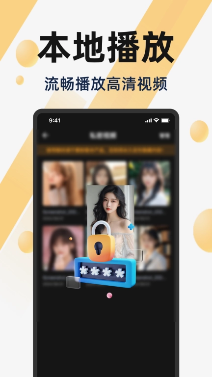 隐藏播放器+