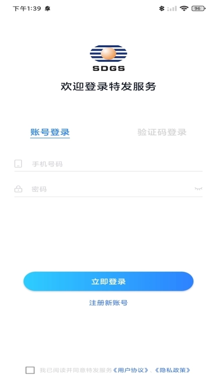 特发服务