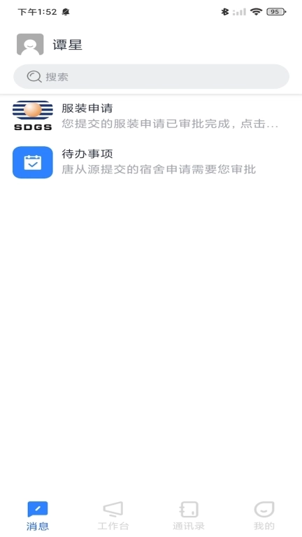 特发服务