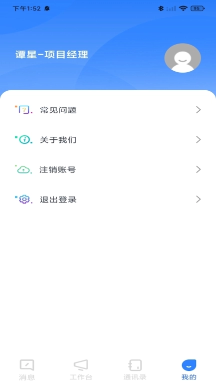 特发服务