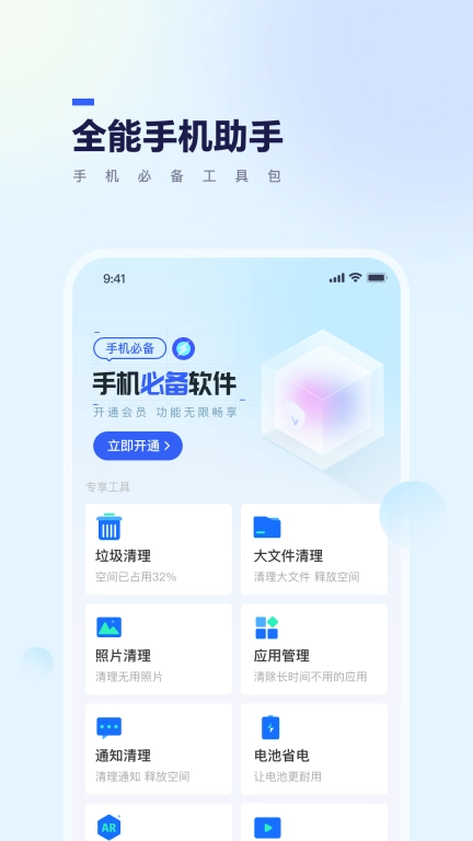 竹子手机帮手