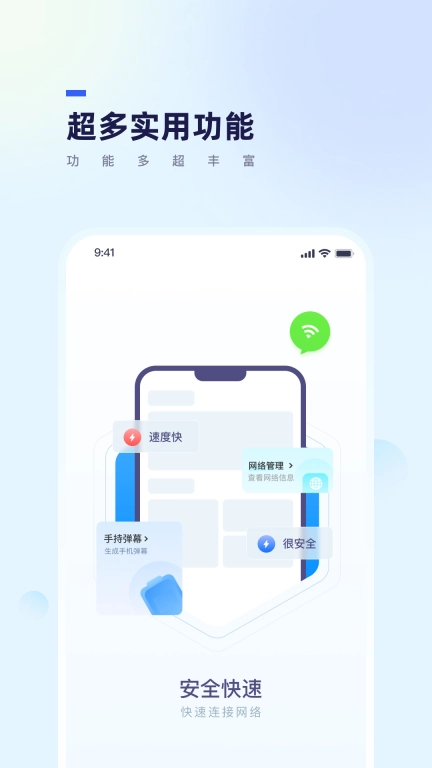 竹子手机帮手