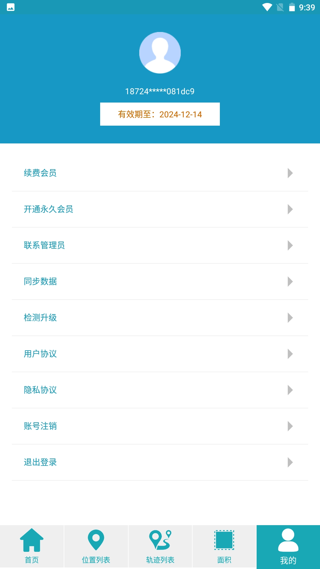 海上定位