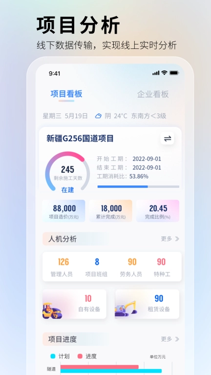 华天工程