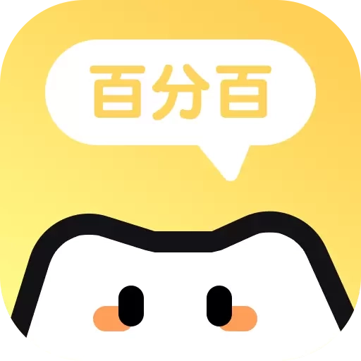 作业百分百
