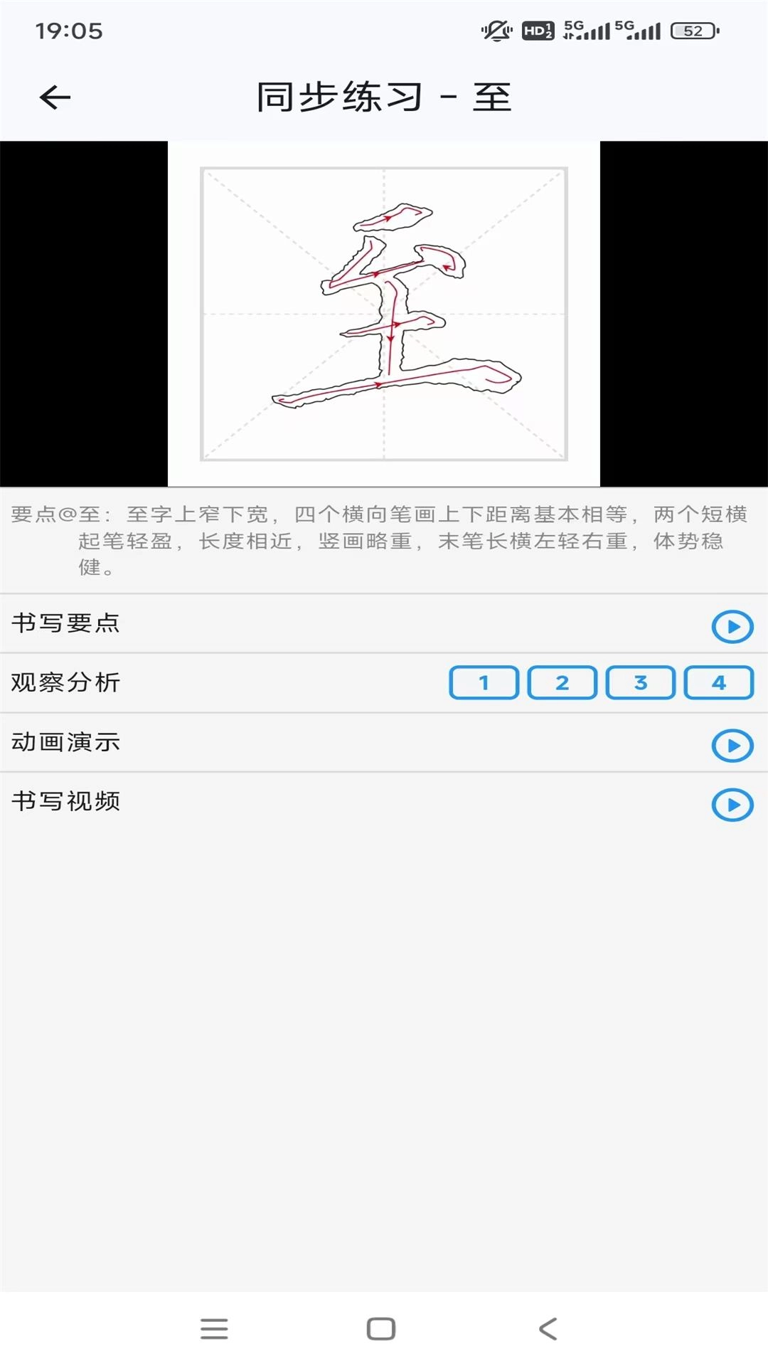 宇迪软笔微课-轻松学毛笔