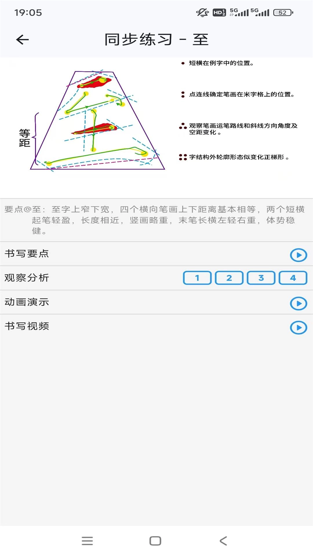 宇迪软笔微课-轻松学毛笔