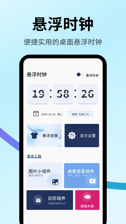 时钟倒计时