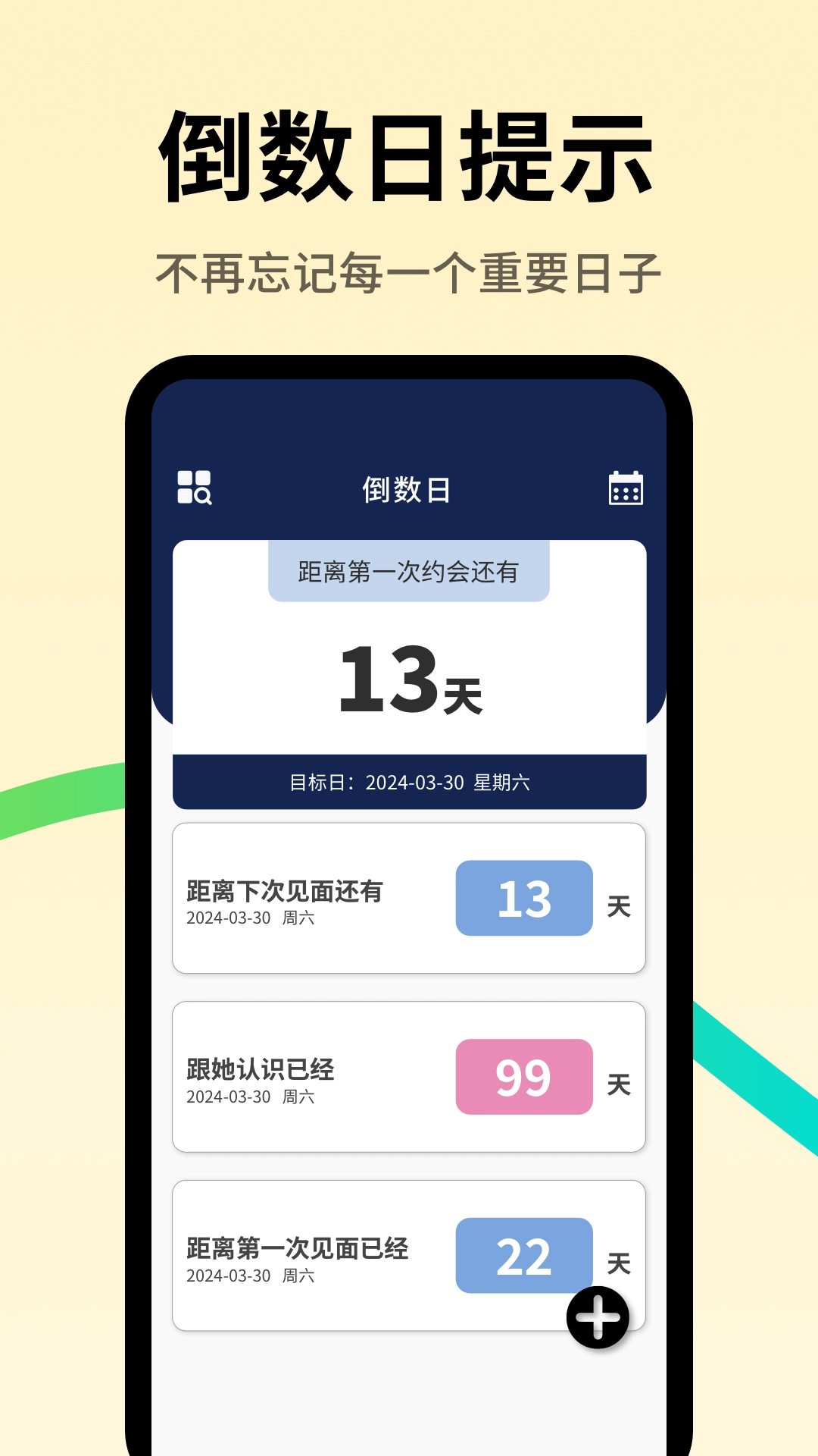 时钟倒计时