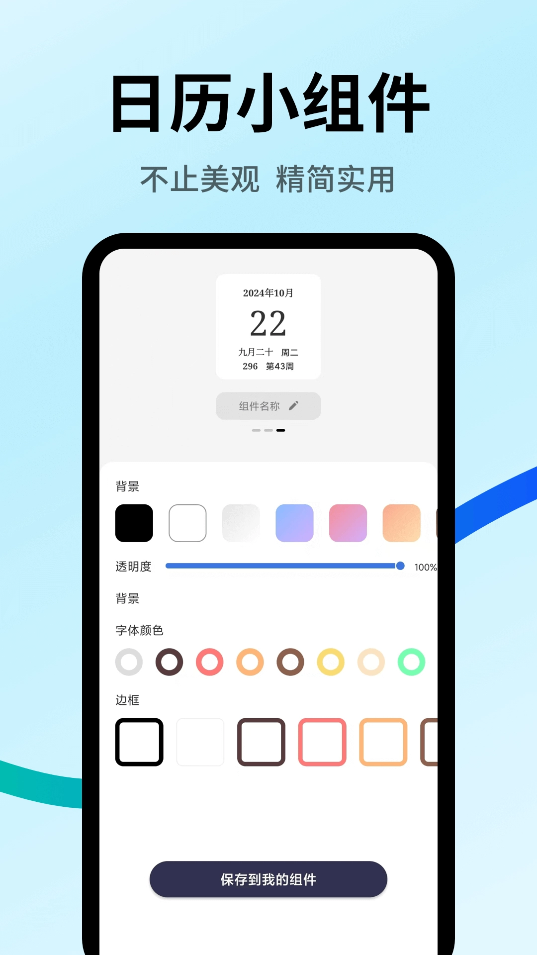 时钟倒计时