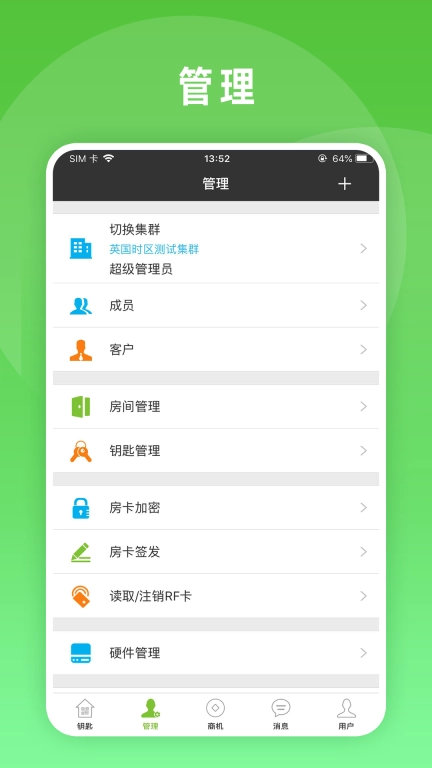 锁掌柜