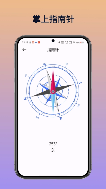 极光手电筒