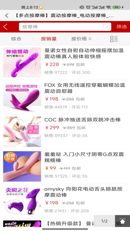 久趣在线商城-成人用品