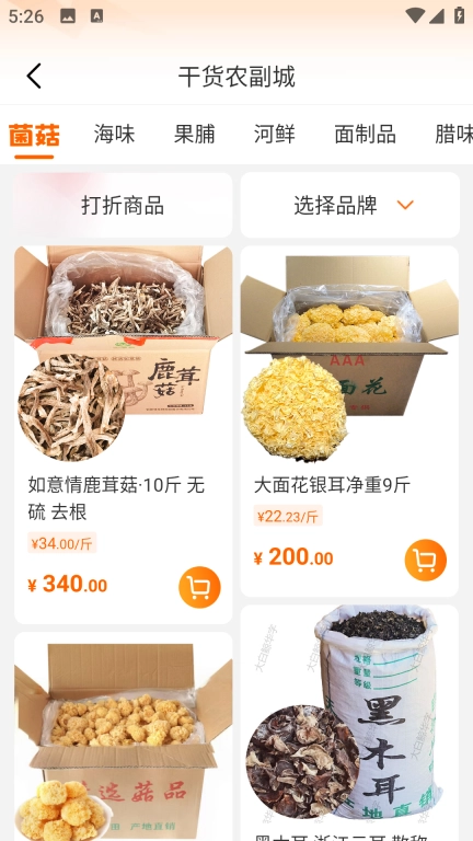 大白鲸-商城