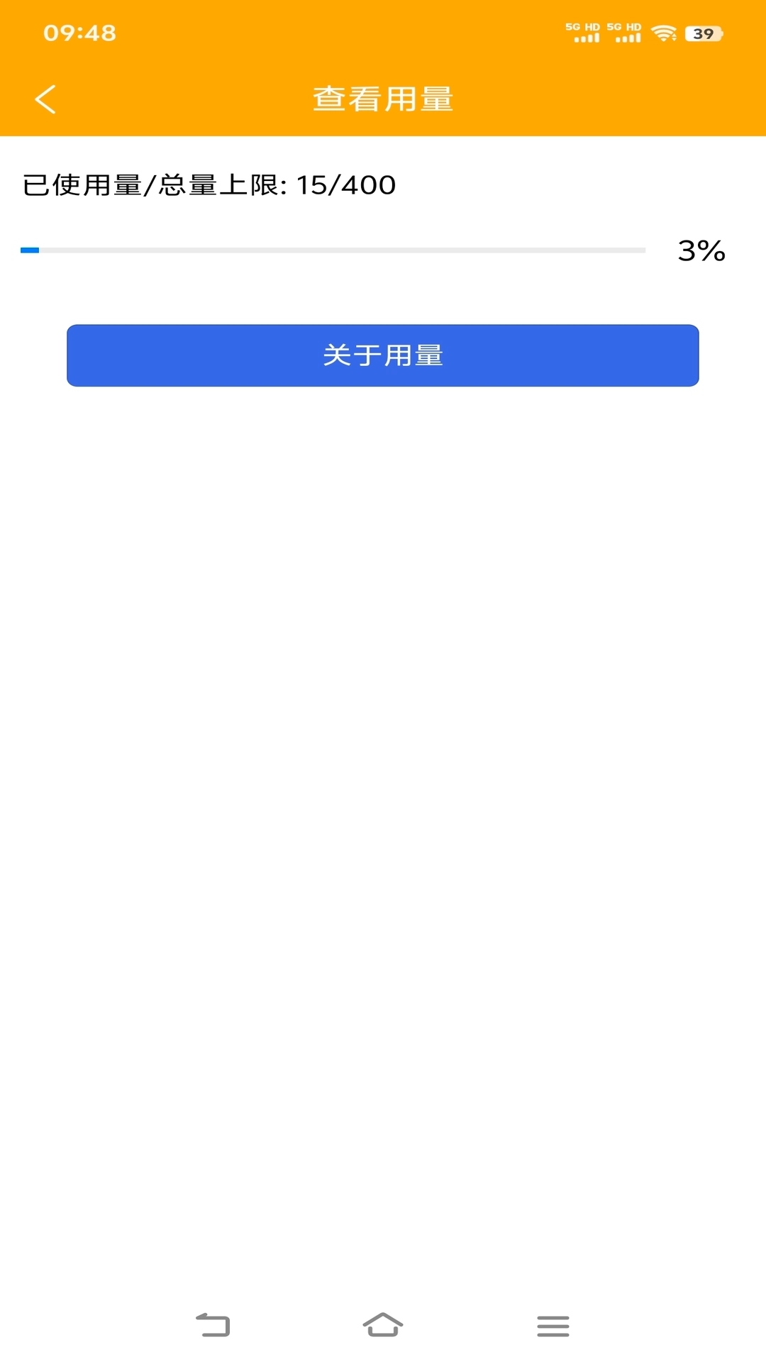 布谷提醒