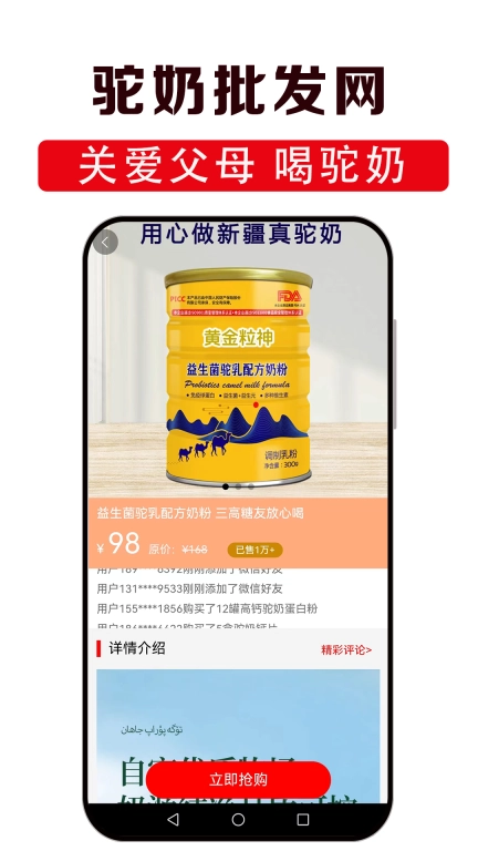 驼奶批发网-正宗驼奶专供