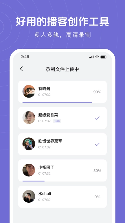 MyClub-播客开放麦社区