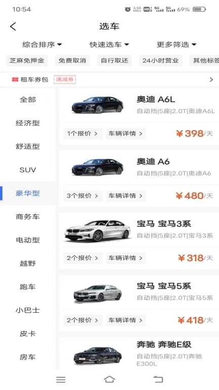 佰万租车