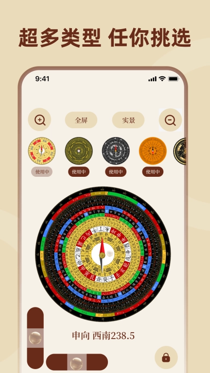 罗盘指南针altitude海拔