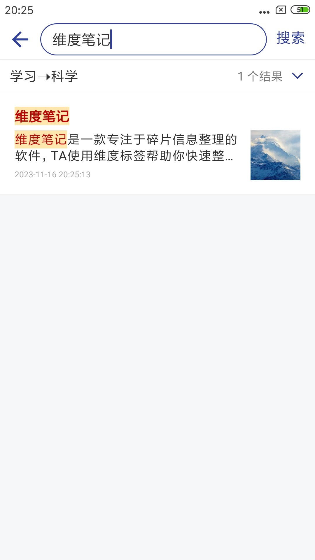 维度笔记