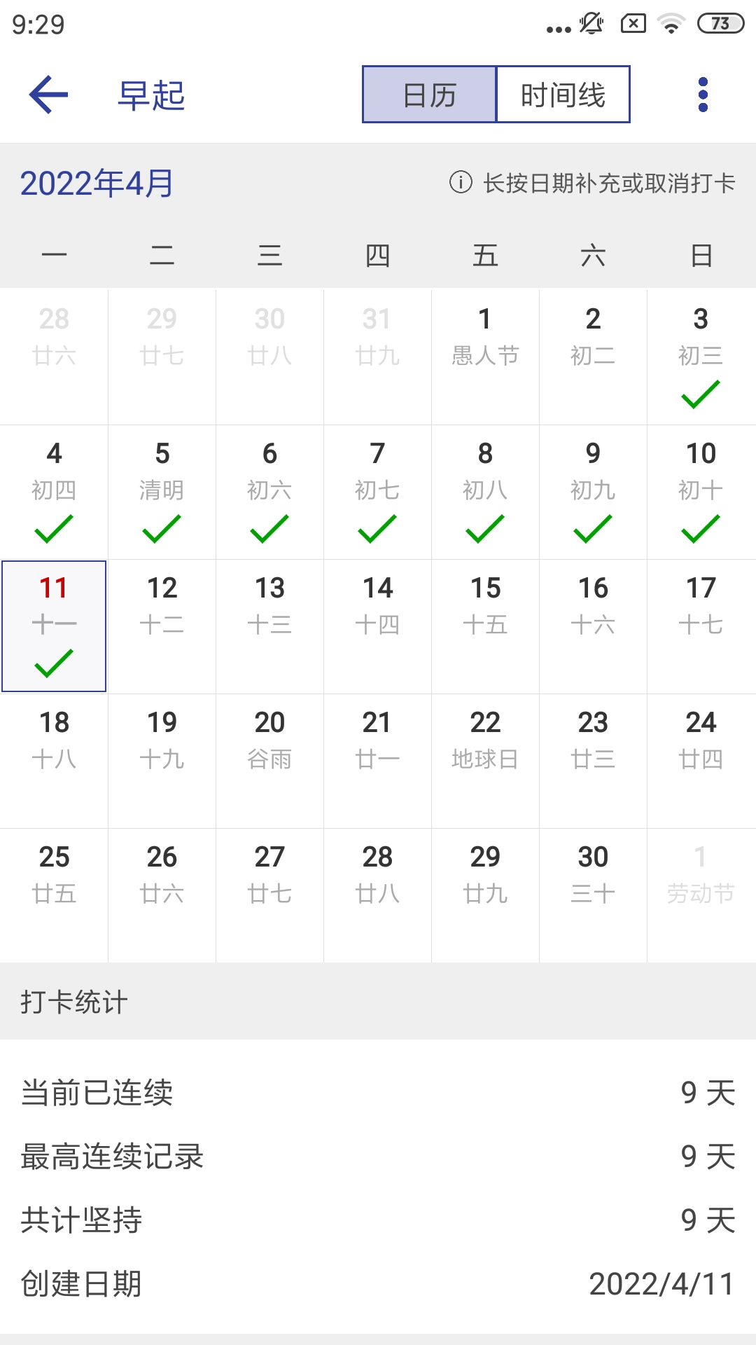 简约日常