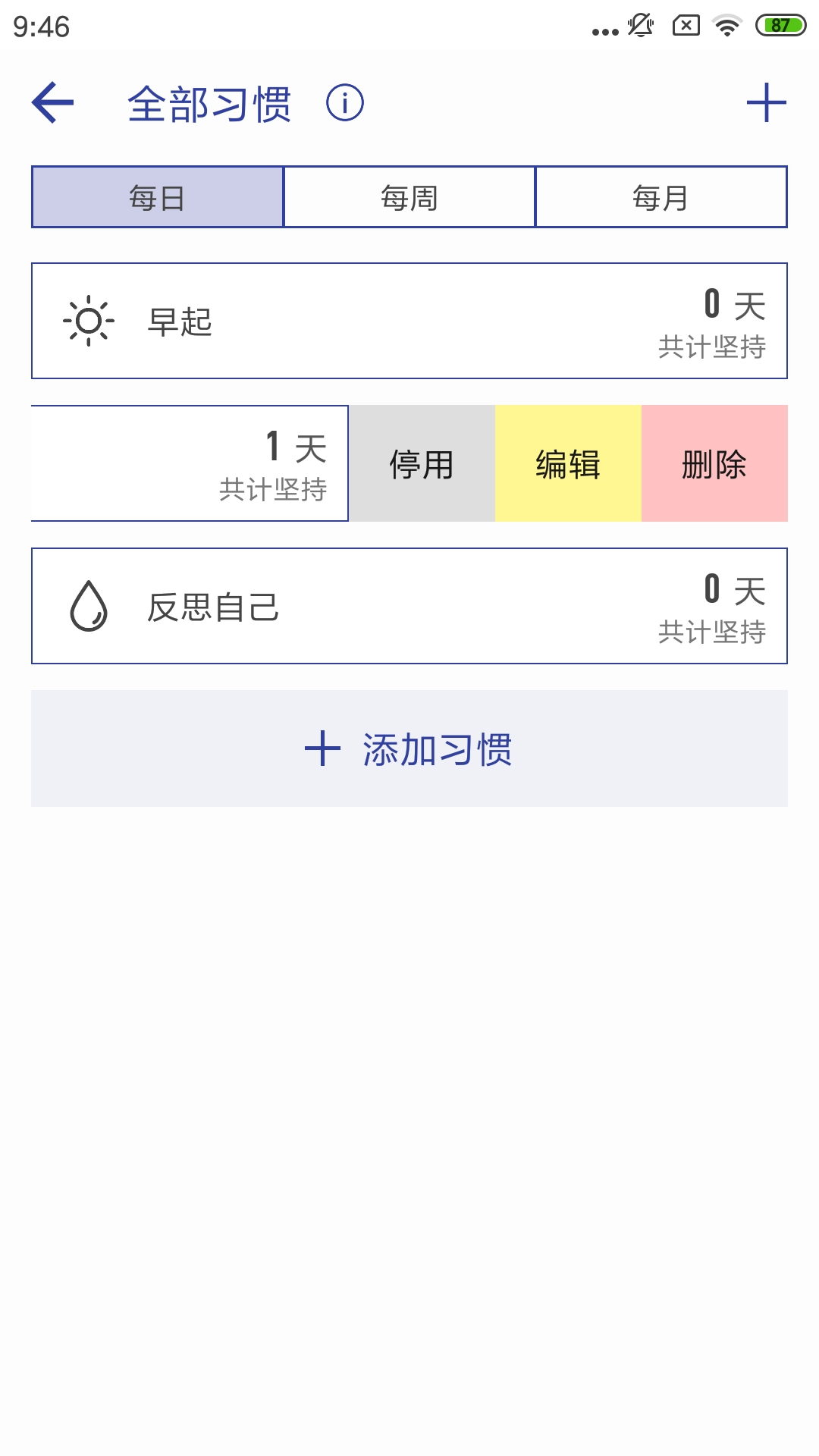 简约日常