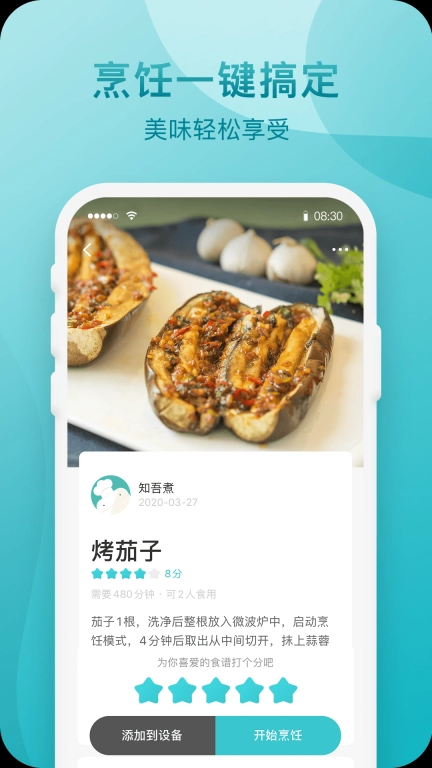 知吾煮