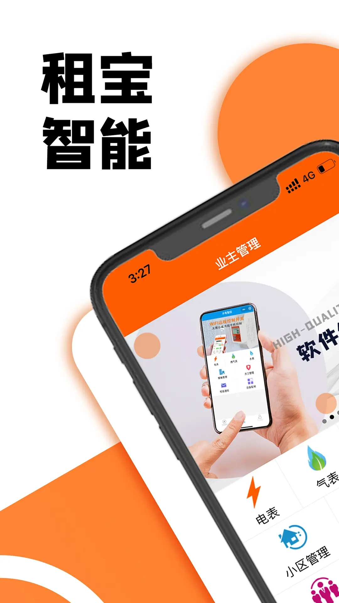 租宝