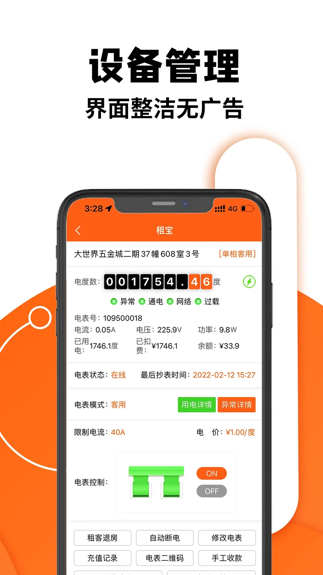 租宝