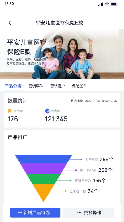 保险客情通