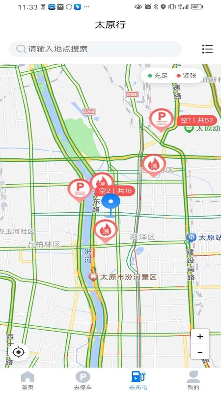 太原行